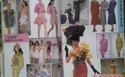 香港时装精品杂志（香港时尚服装）
