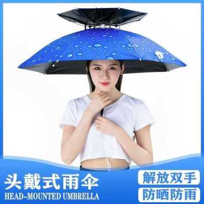 雨伞帽时装秀（雨伞帽）-图2